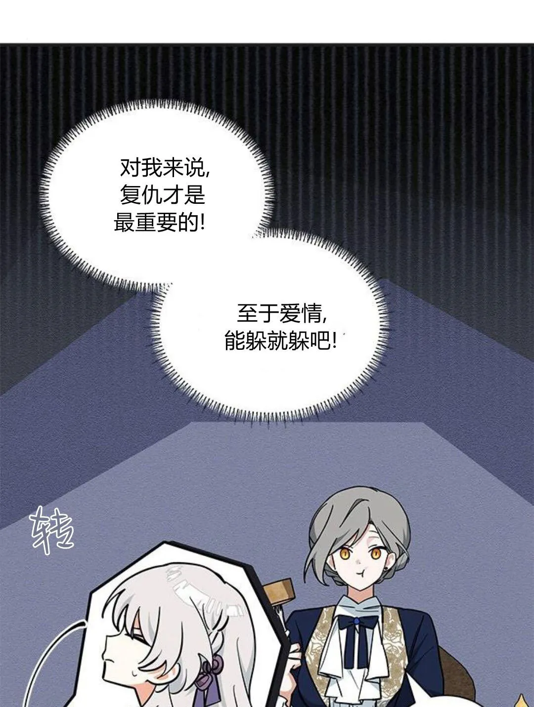 第44话 第21页