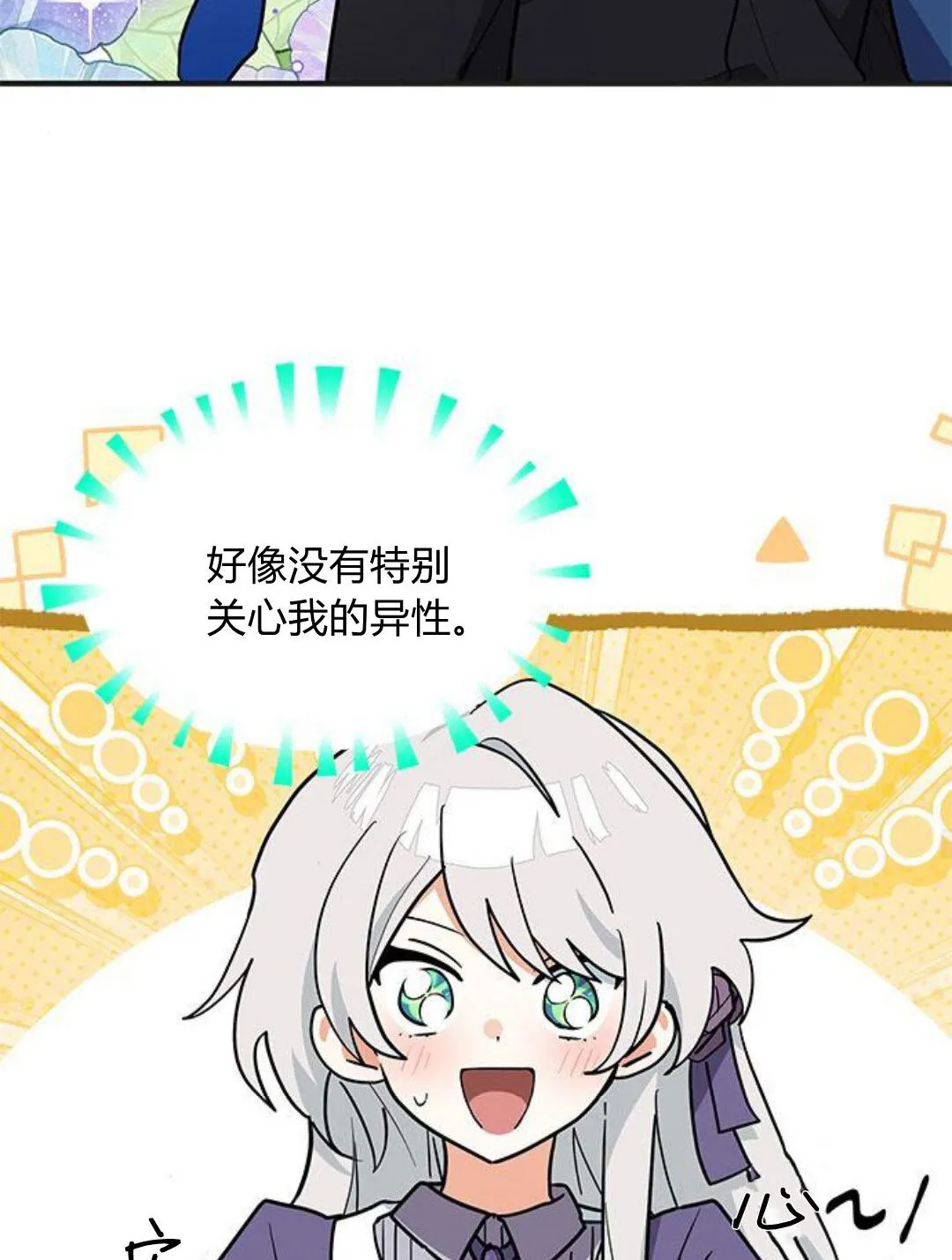 第44话 第25页