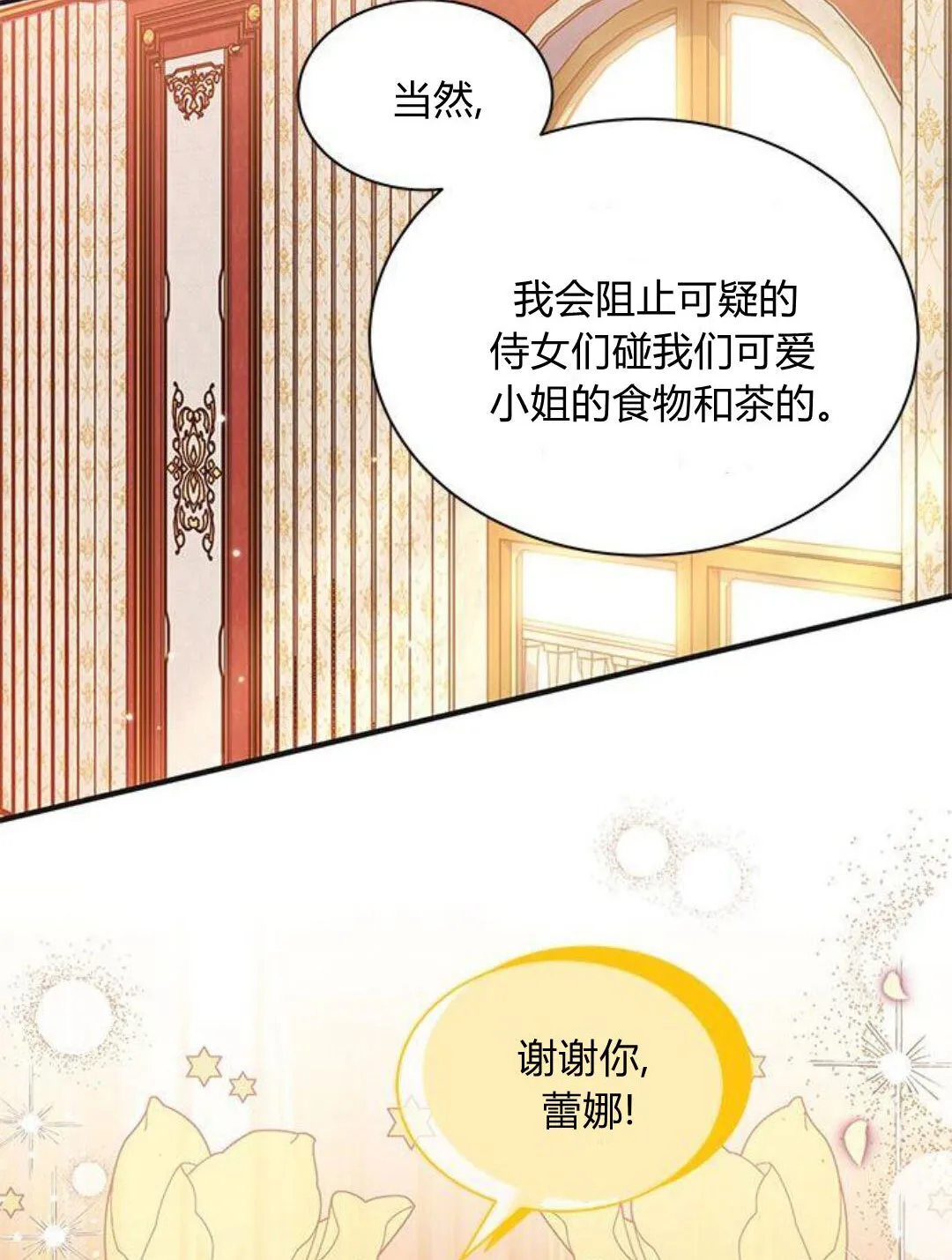 第44话 第30页
