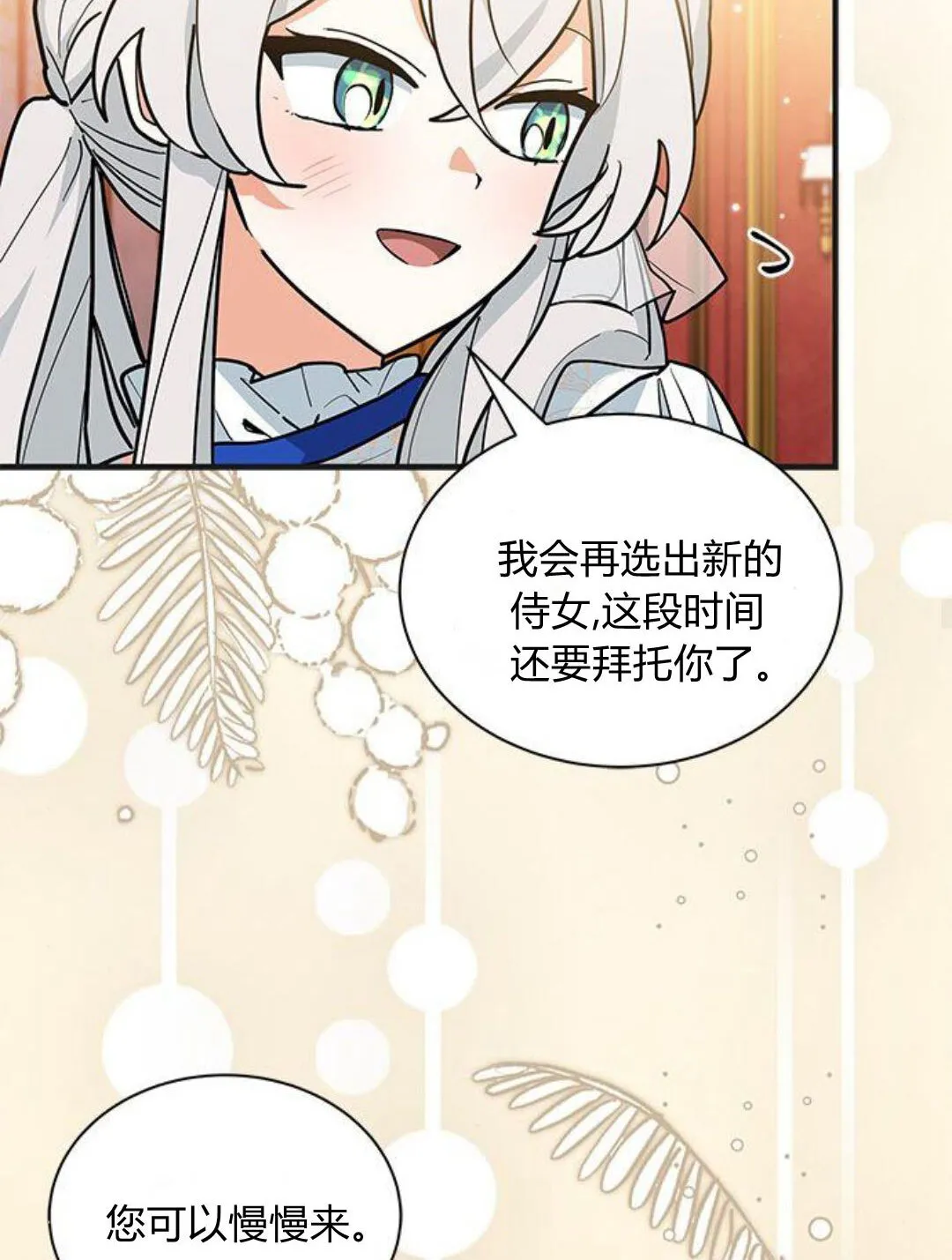 第44话 第33页