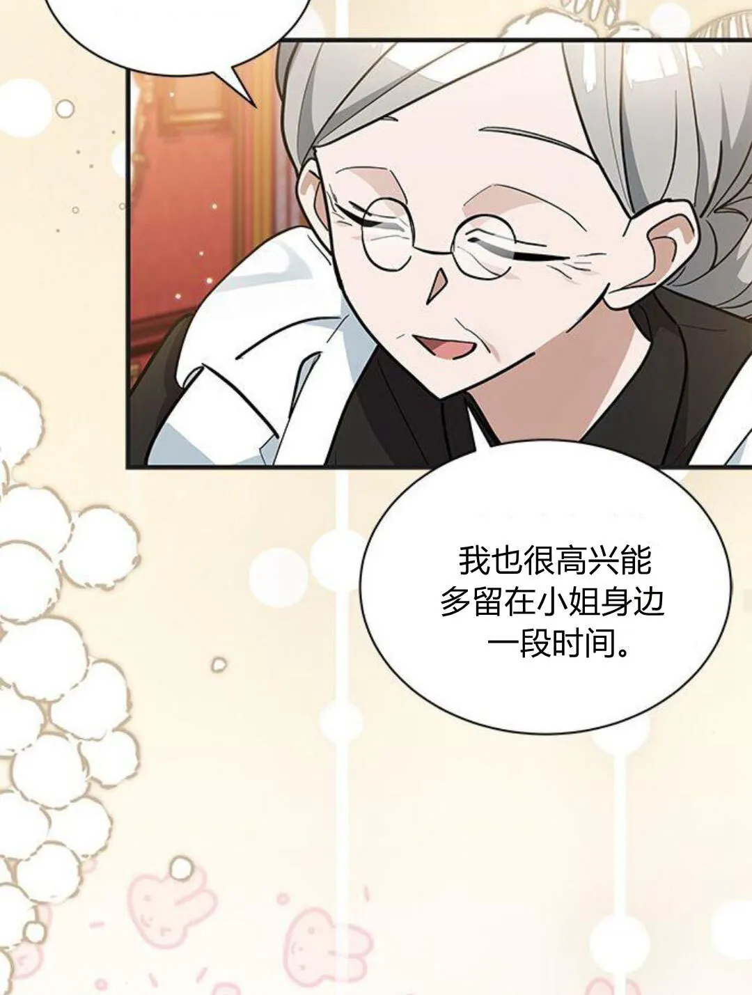 第44话 第34页