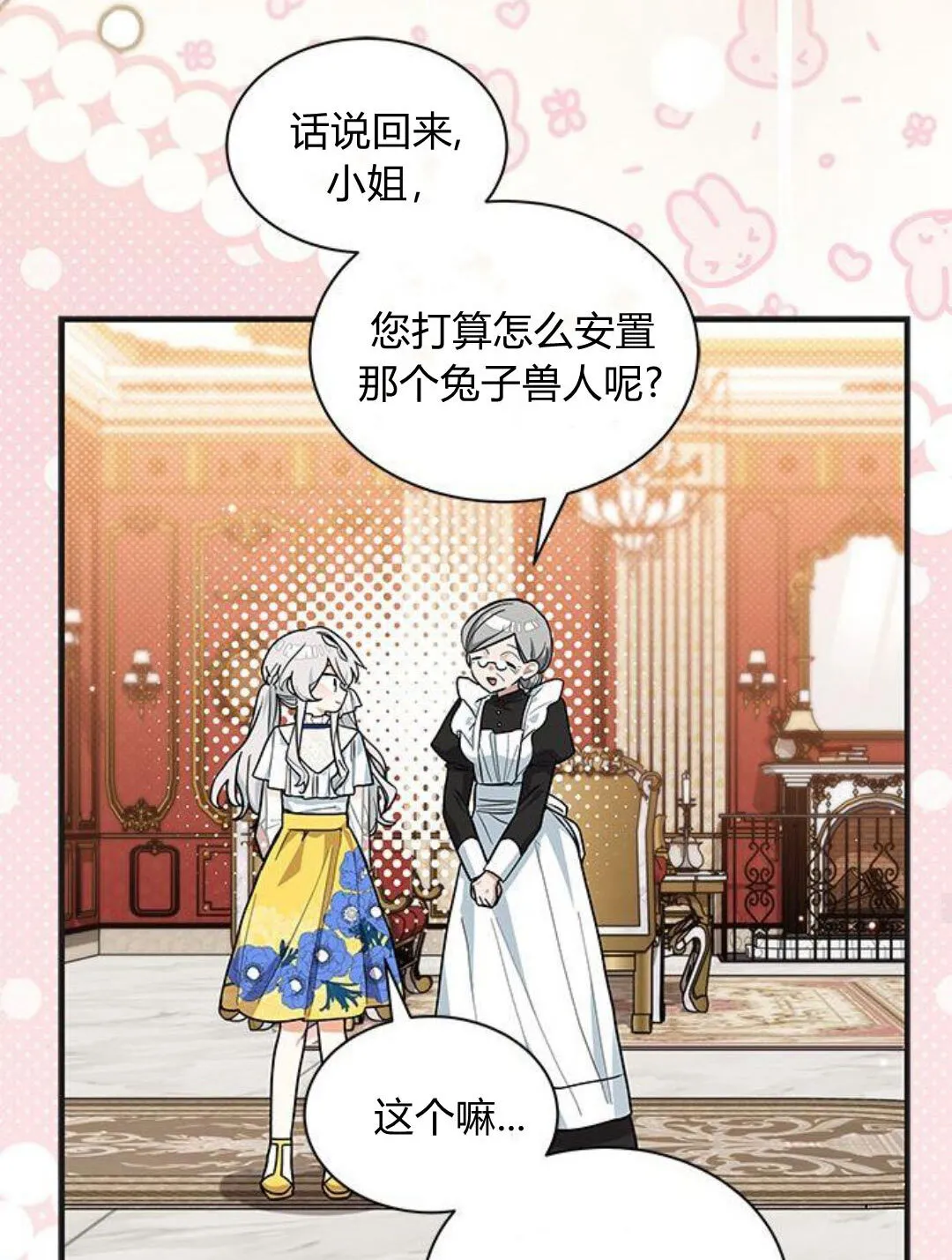 第44话 第35页