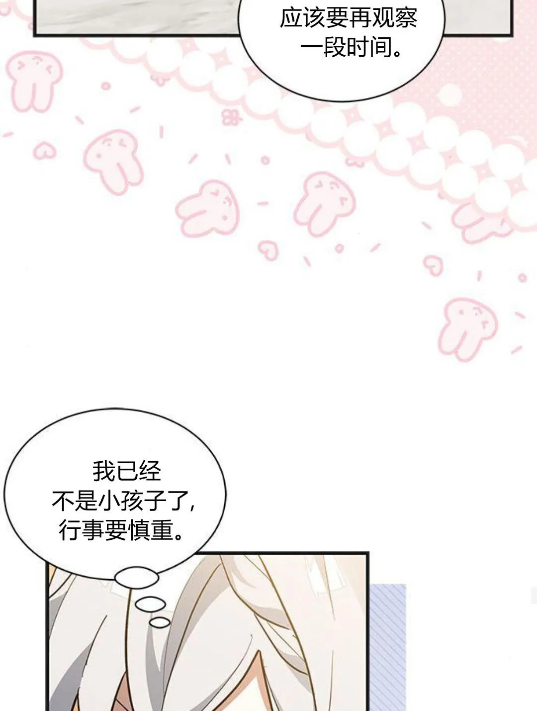 第44话 第36页