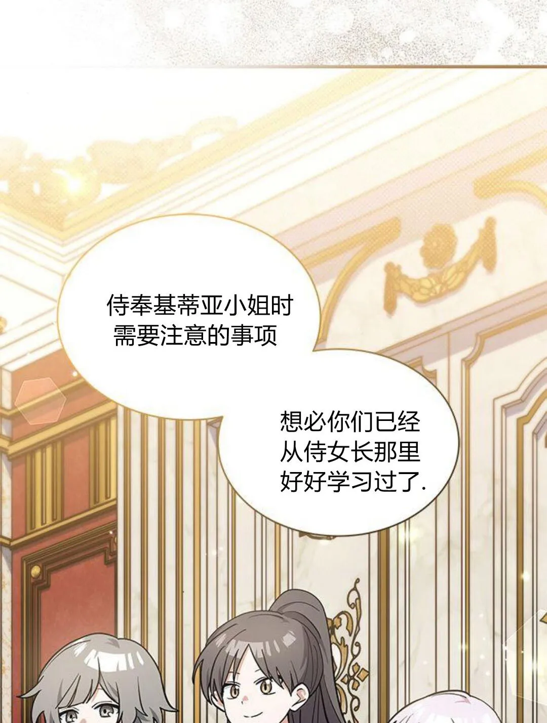 第44话 第38页