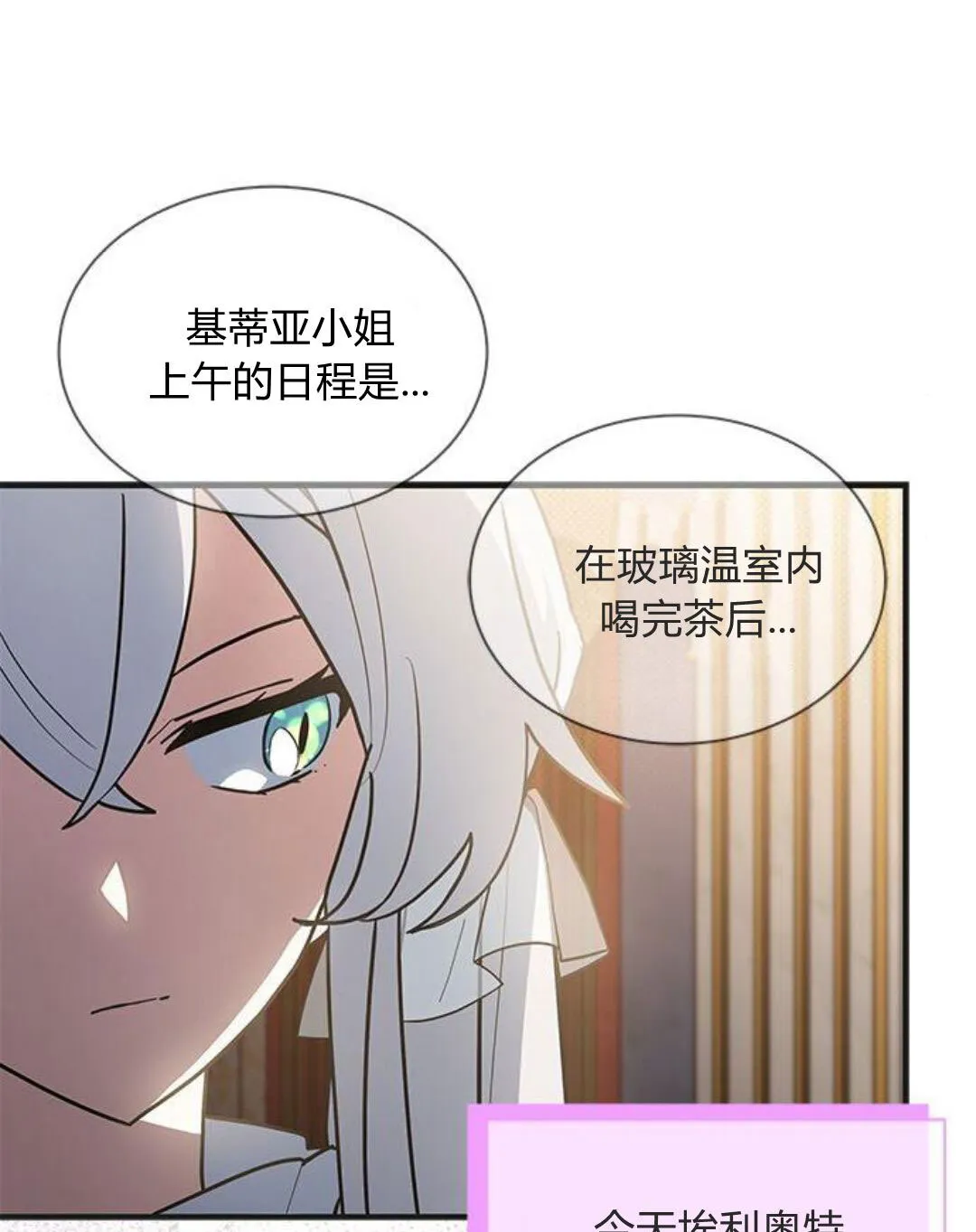 第44话 第41页