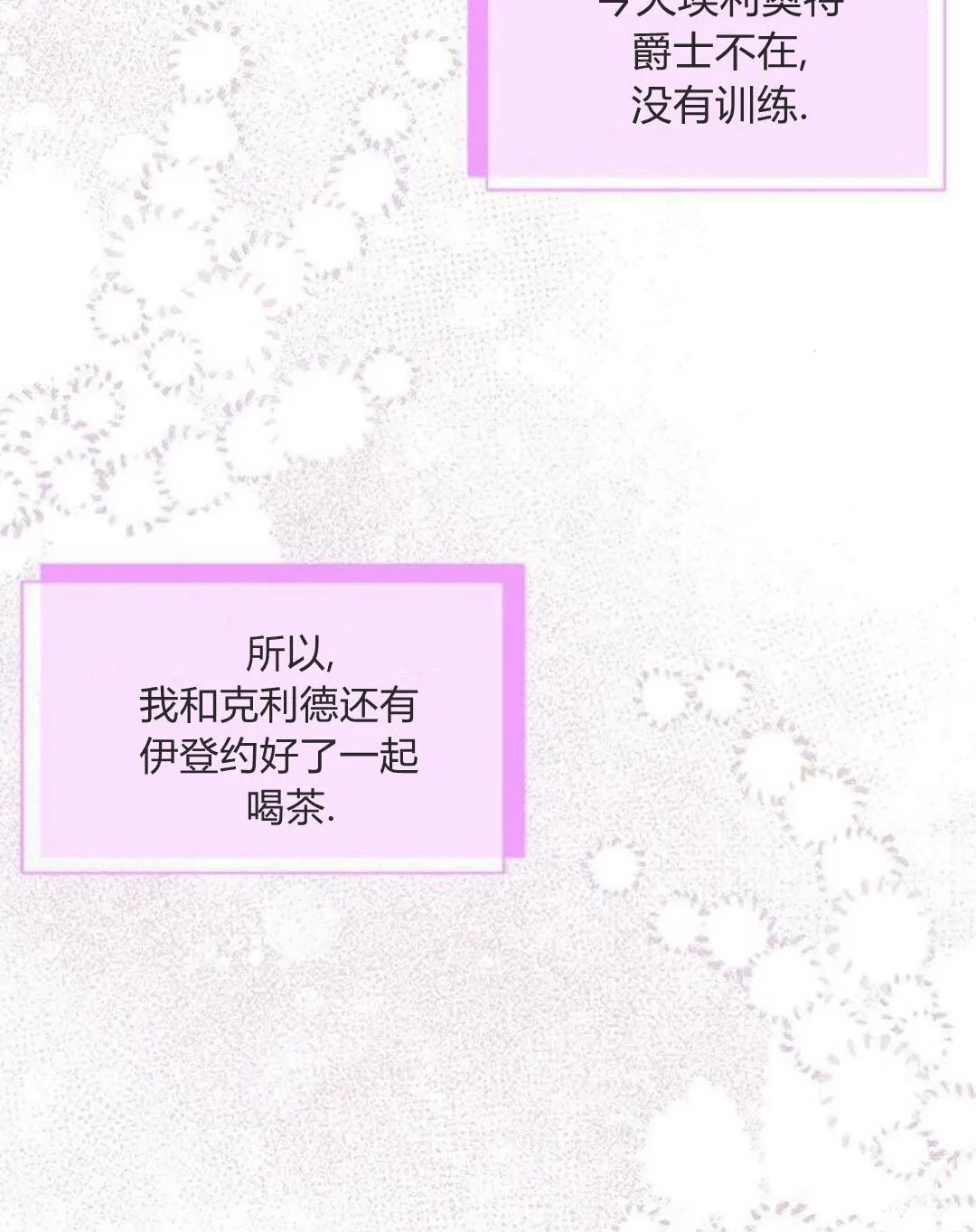 第44话 第42页
