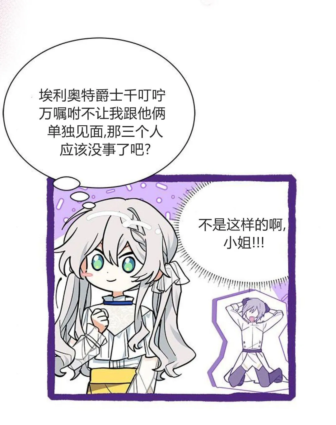 第44话 第44页