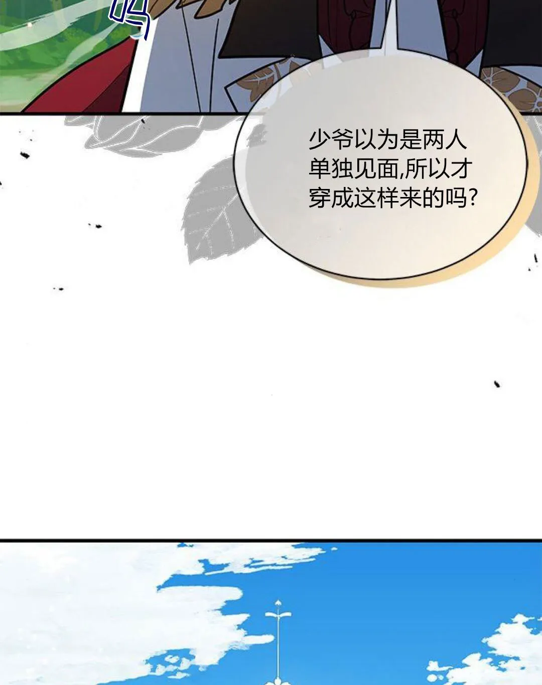 第44话 第50页