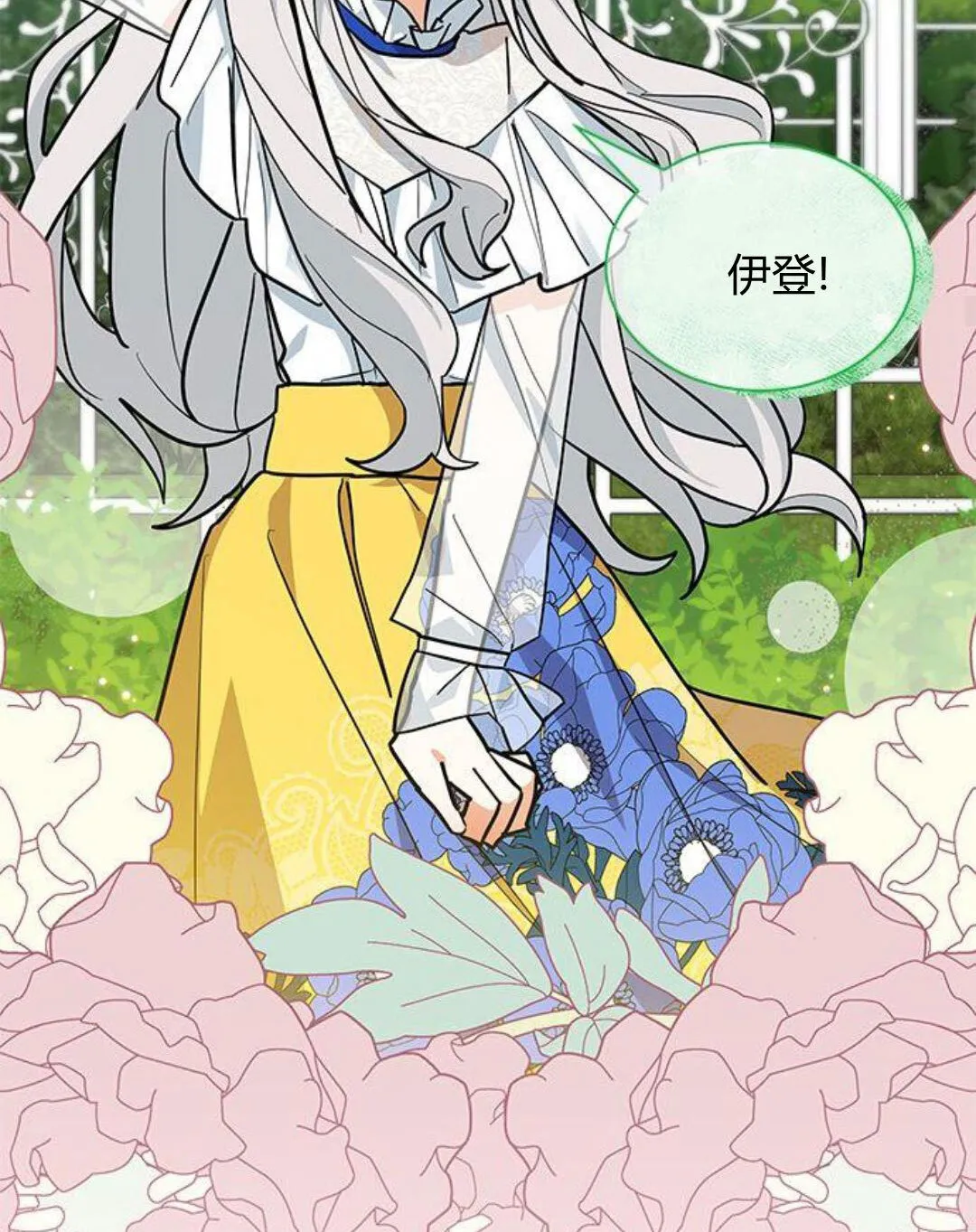 第44话 第53页