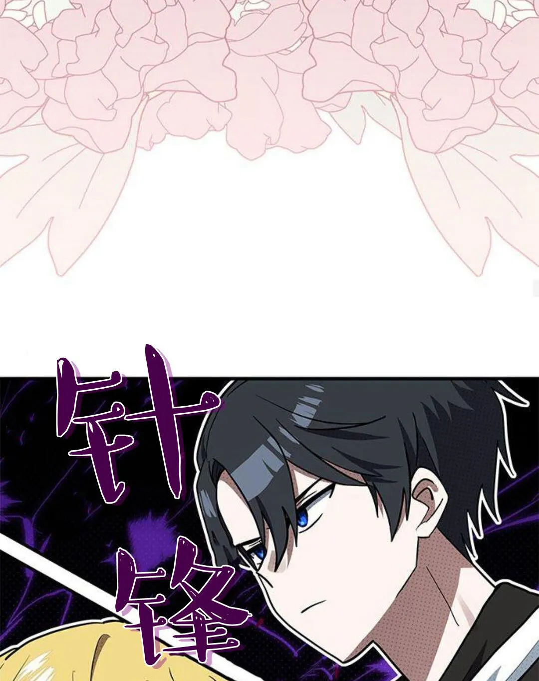 第44话 第54页