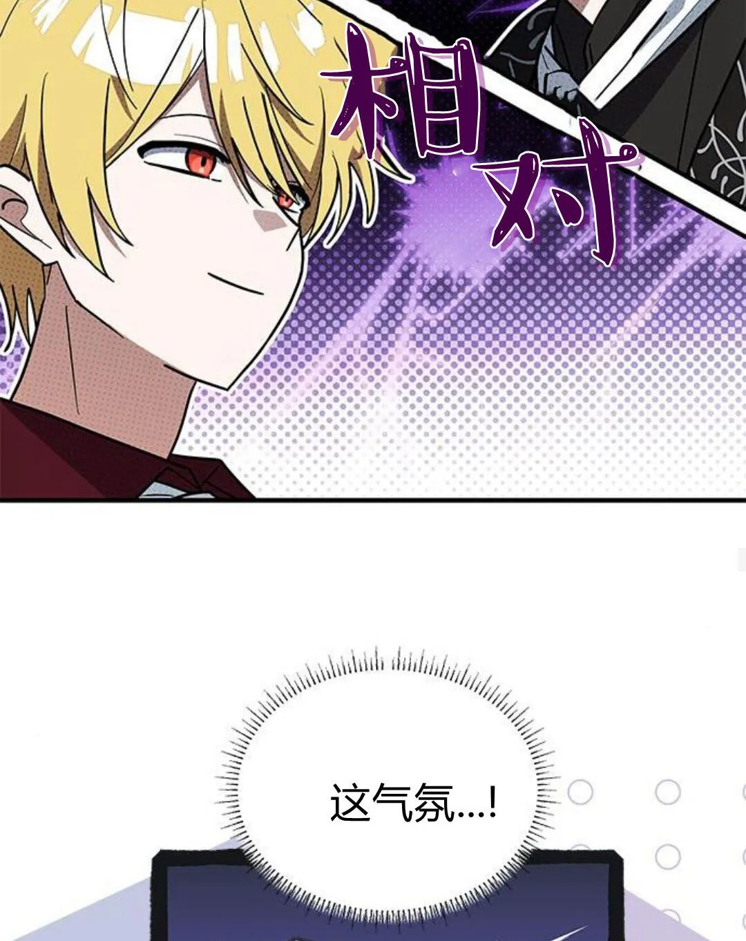 第44话 第55页