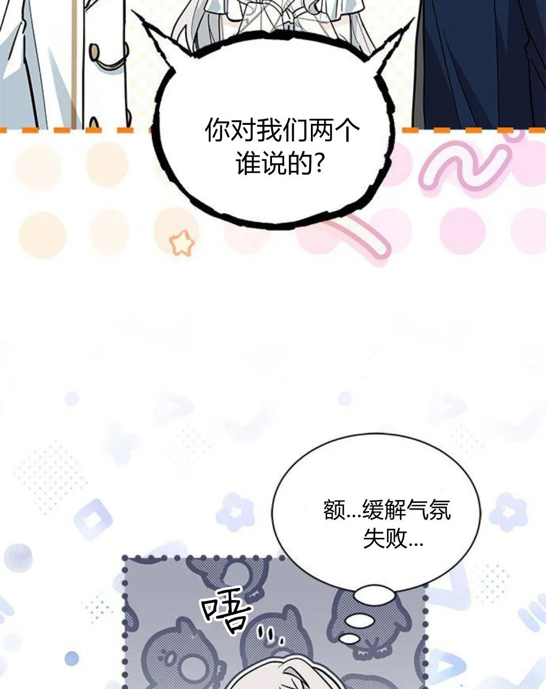 第44话 第58页