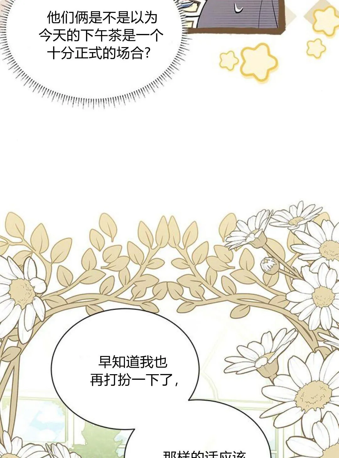 第44话 第64页