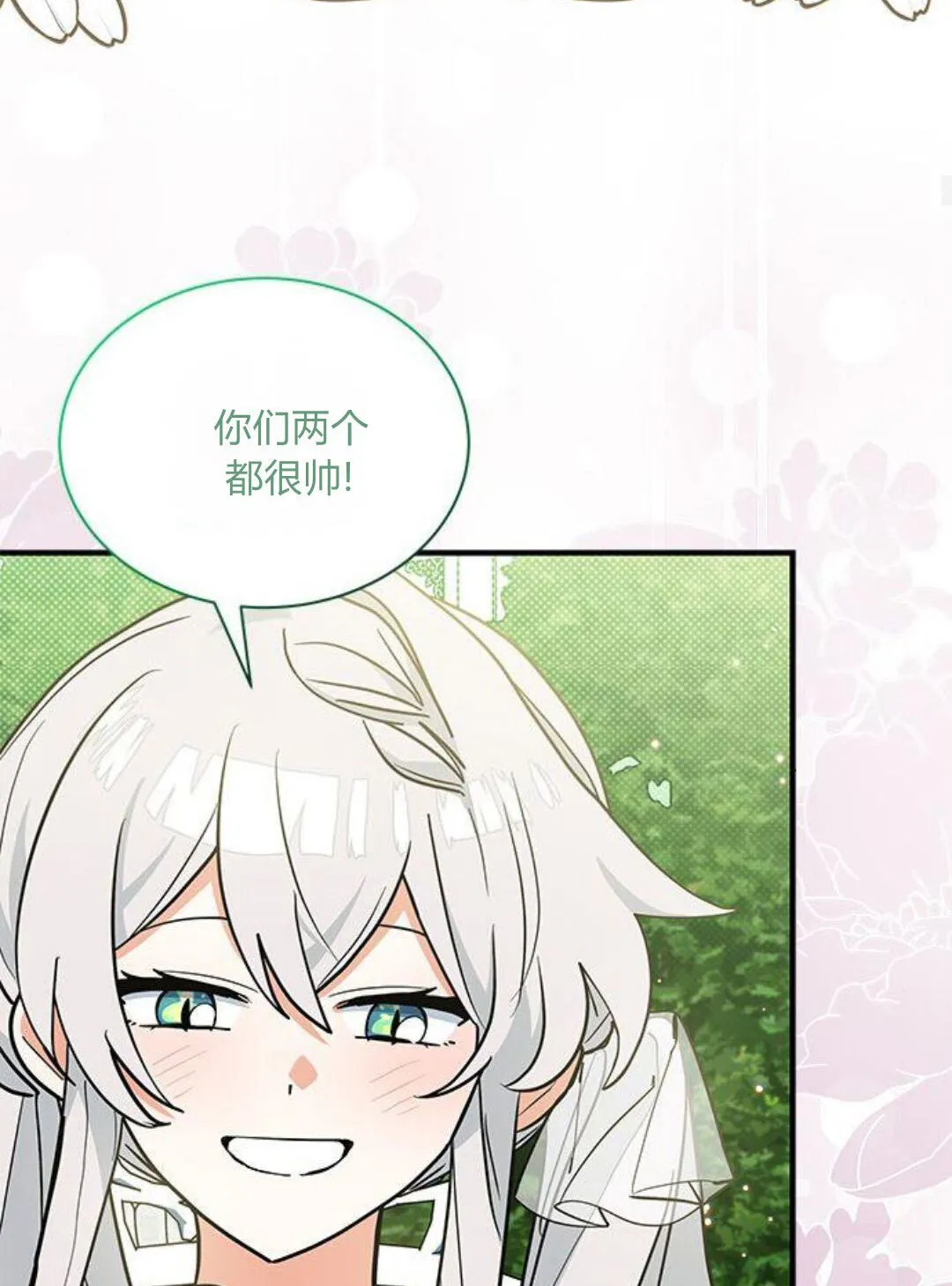 第44话 第66页