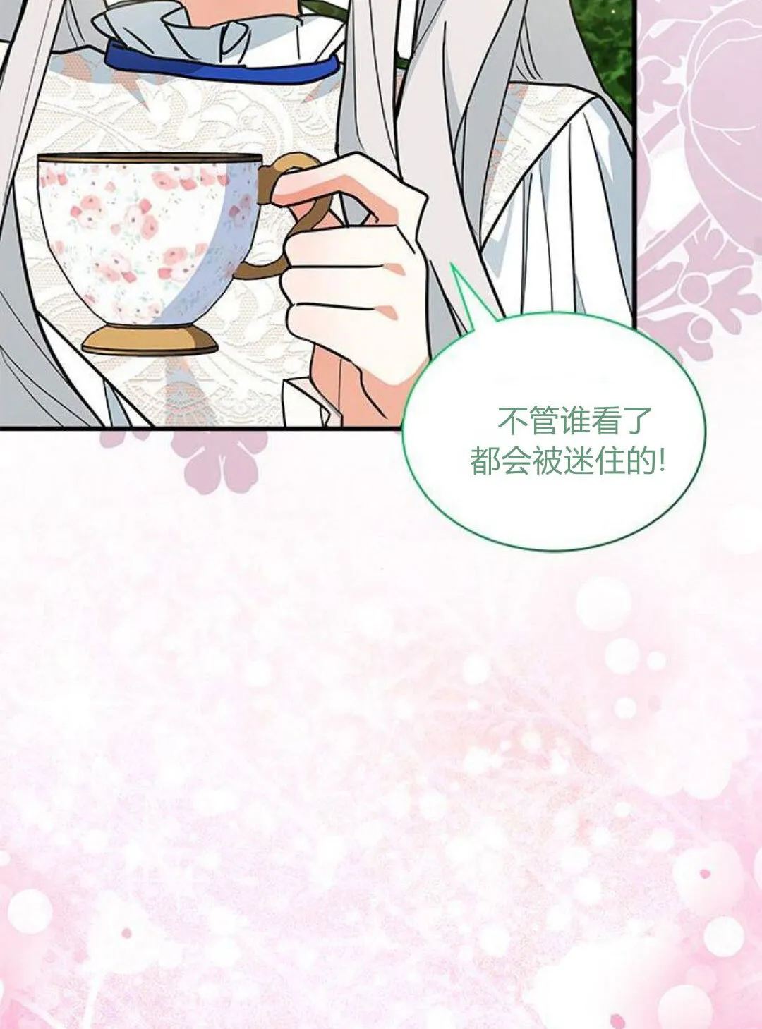 第44话 第67页