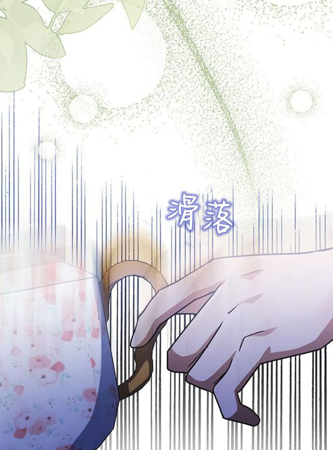 第44话 第70页