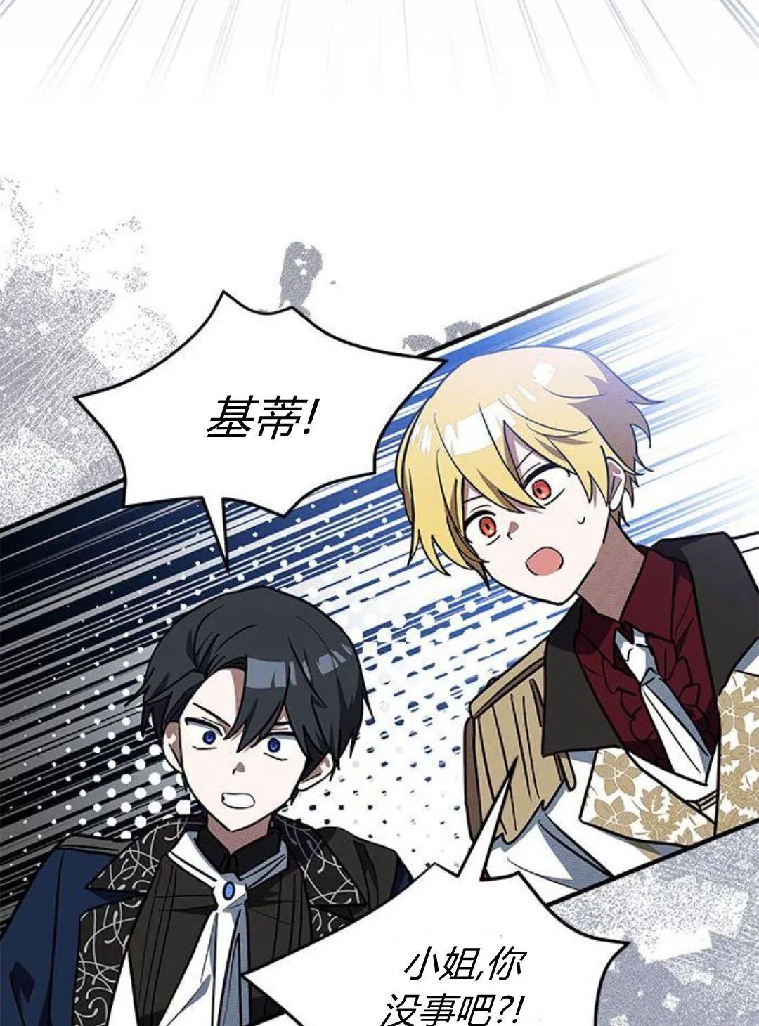 第44话 第73页