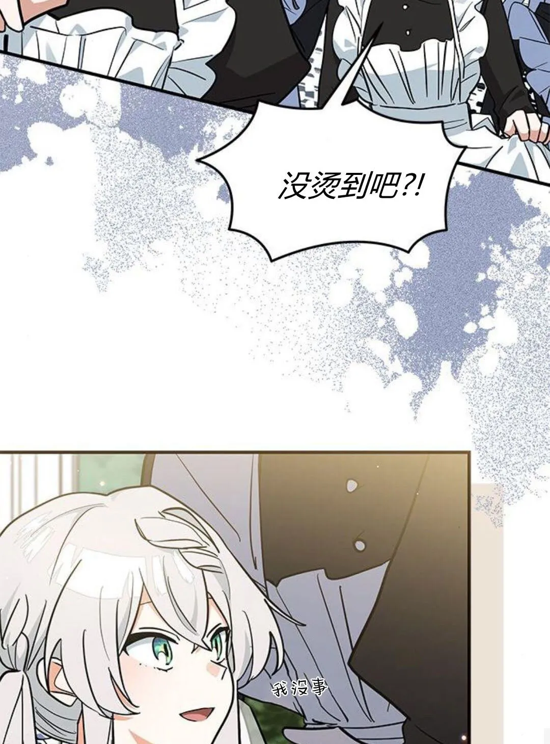 第44话 第75页