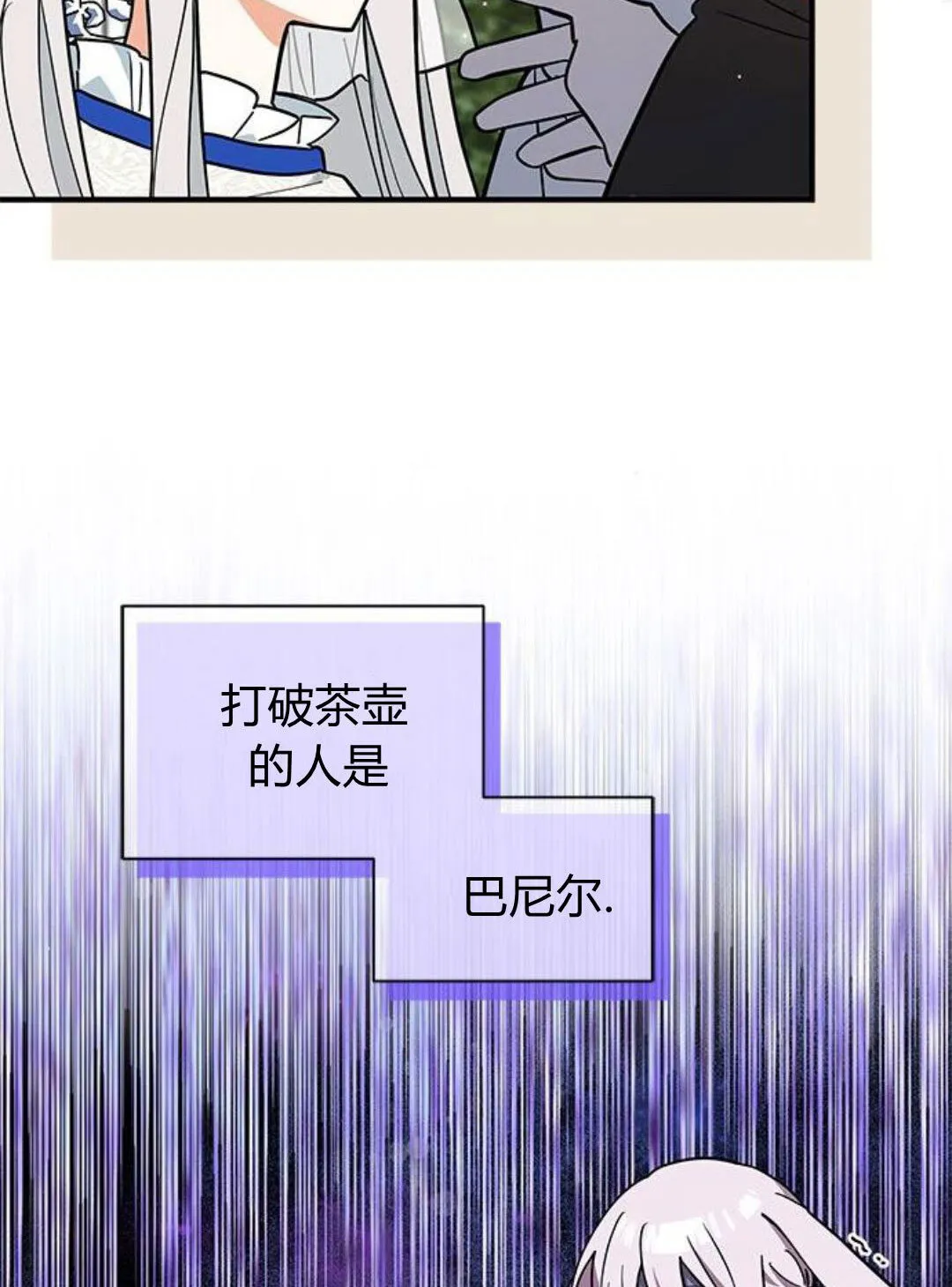第44话 第76页