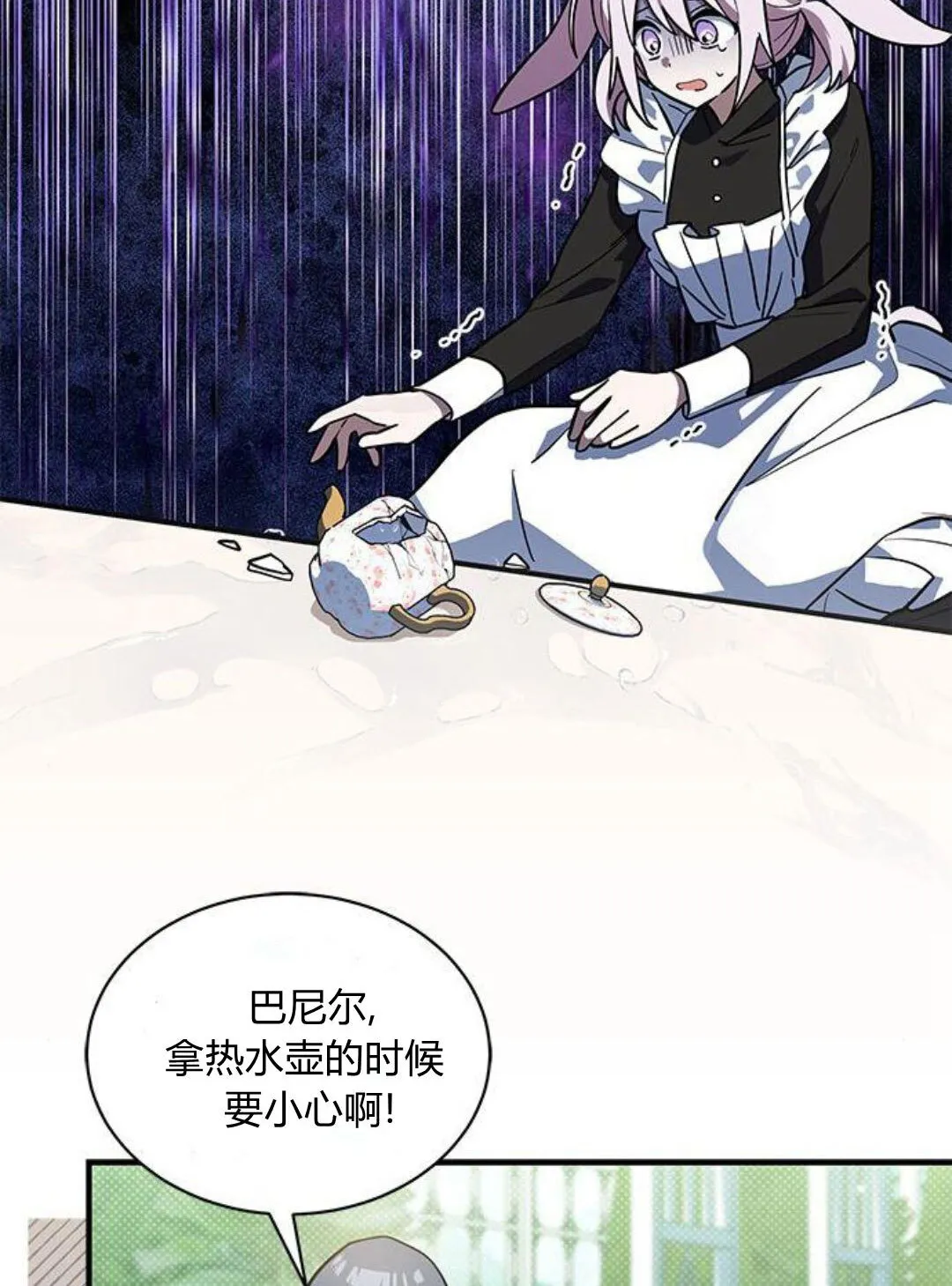 第44话 第77页