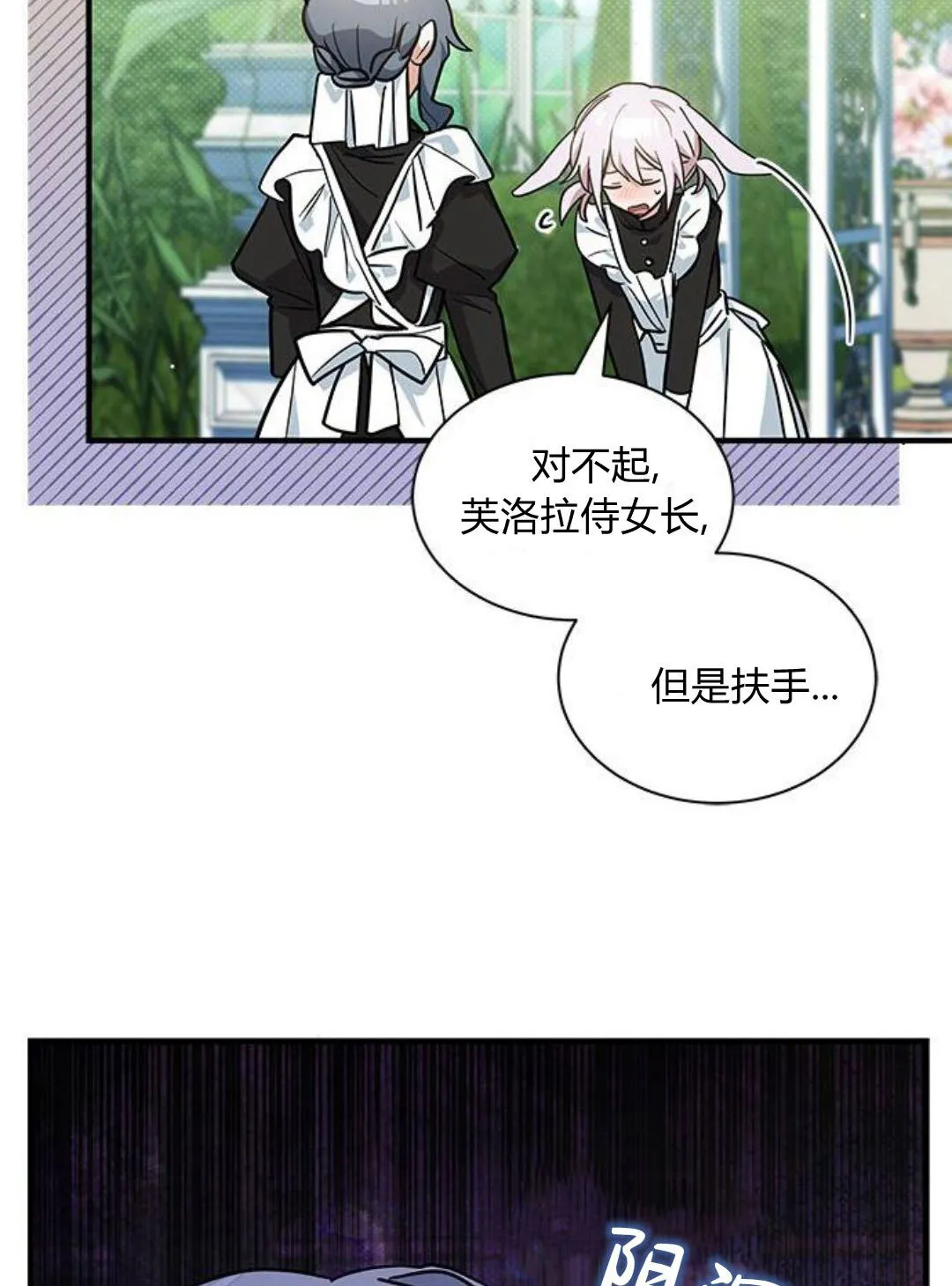 第44话 第78页