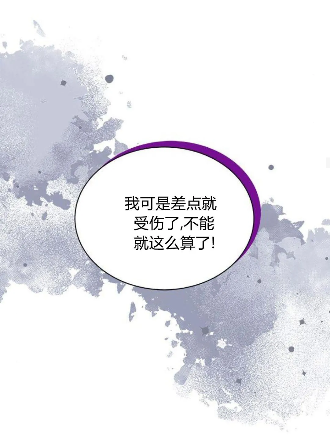 第44话 第80页