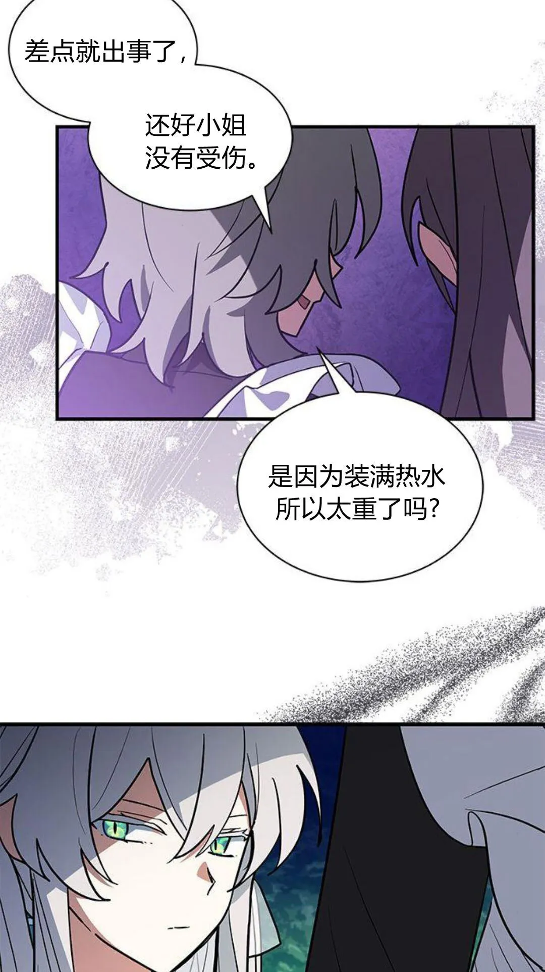 第44话 第84页