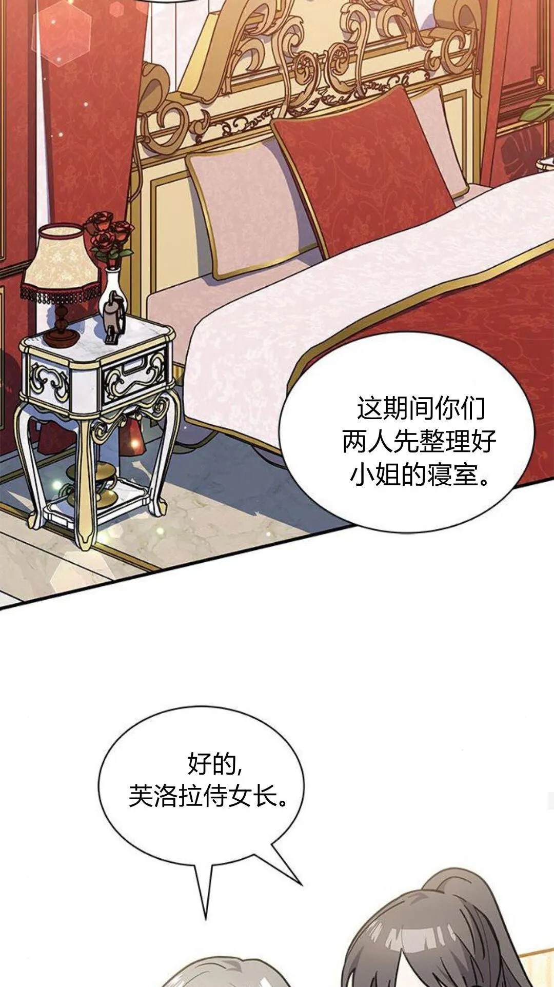 第44话 第86页