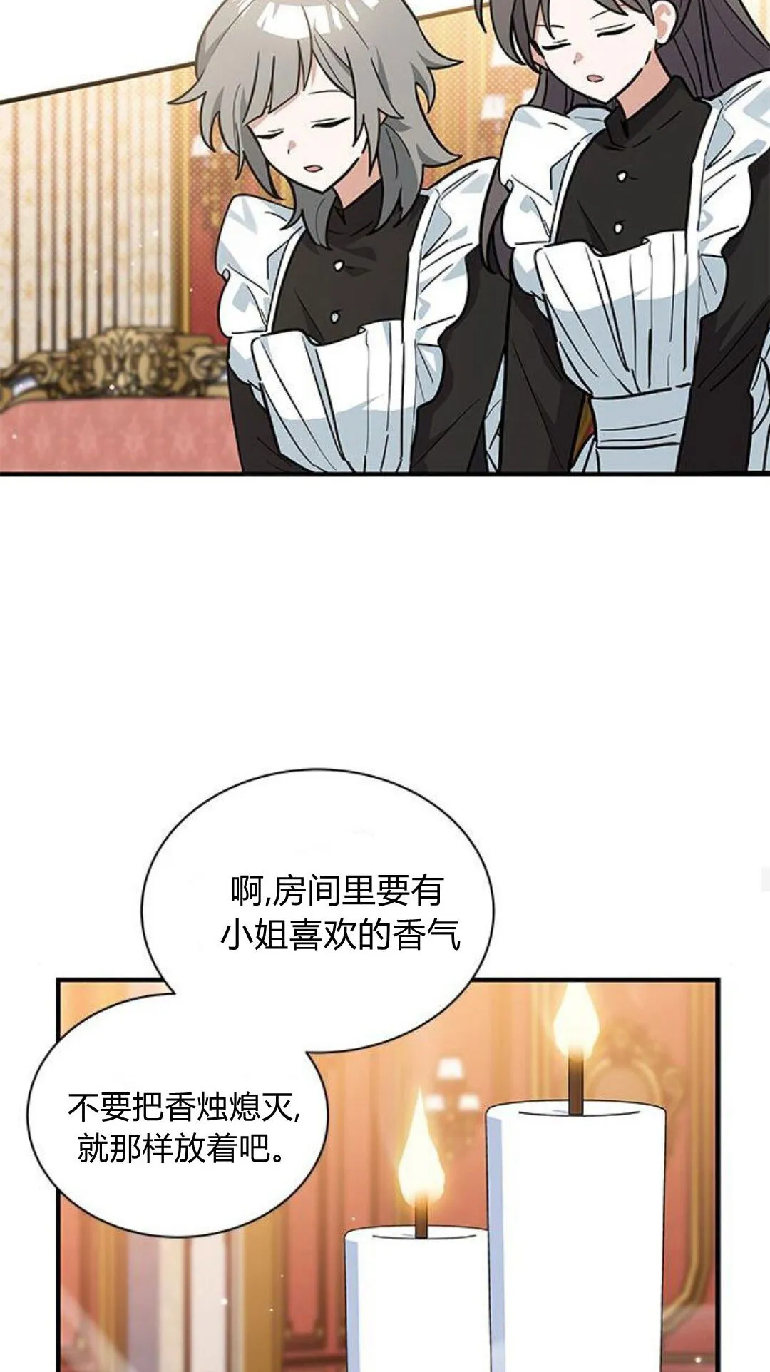 第44话 第87页
