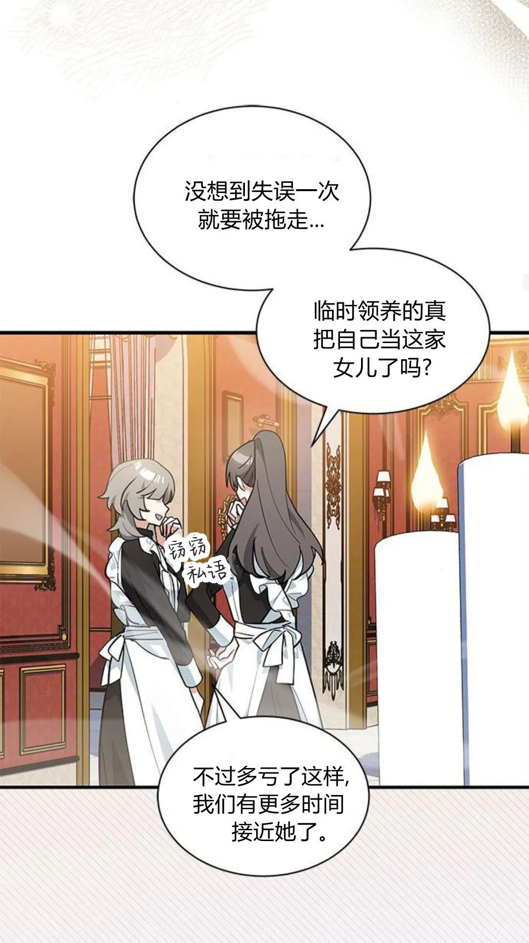第44话 第89页