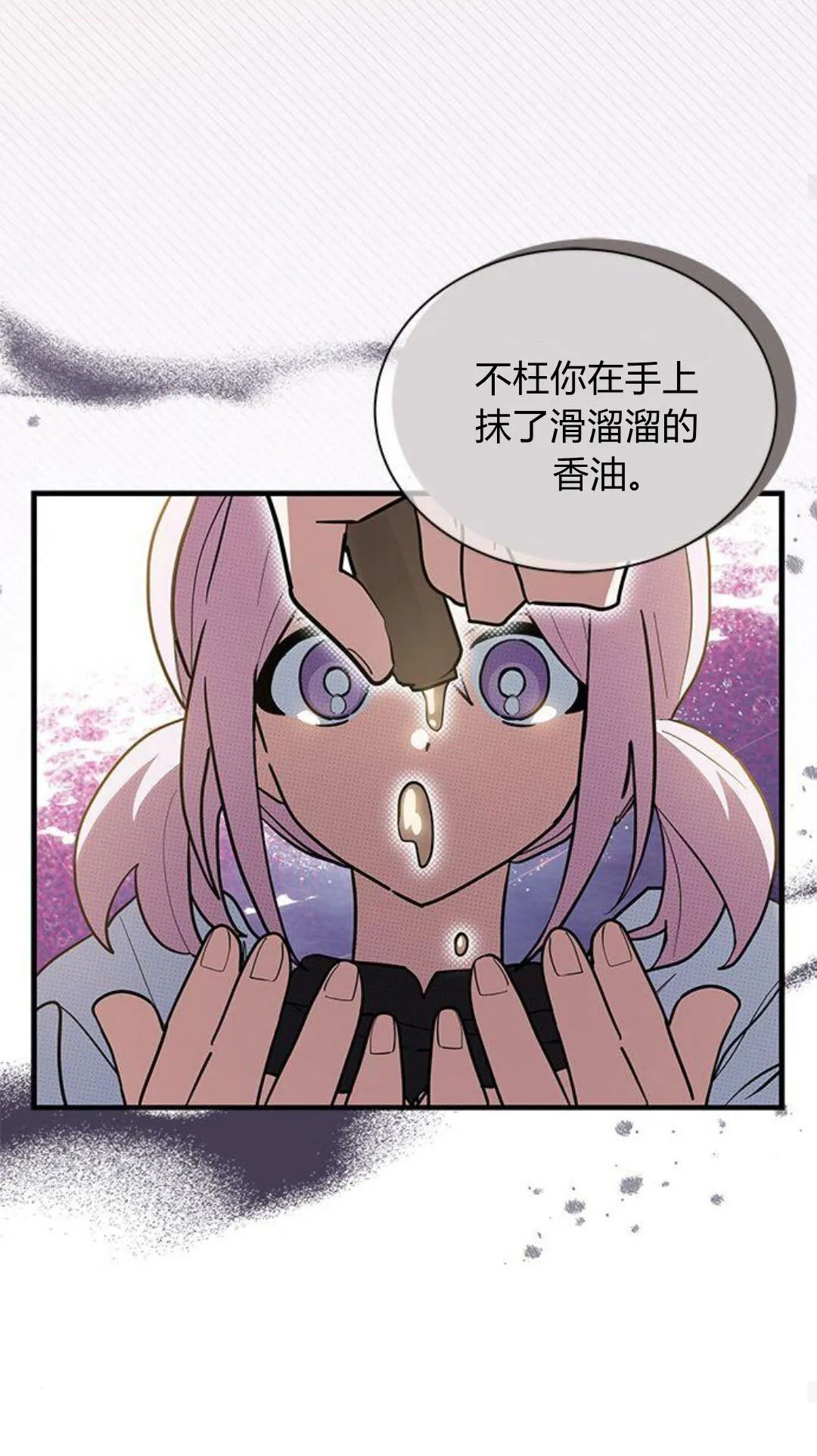 第44话 第90页
