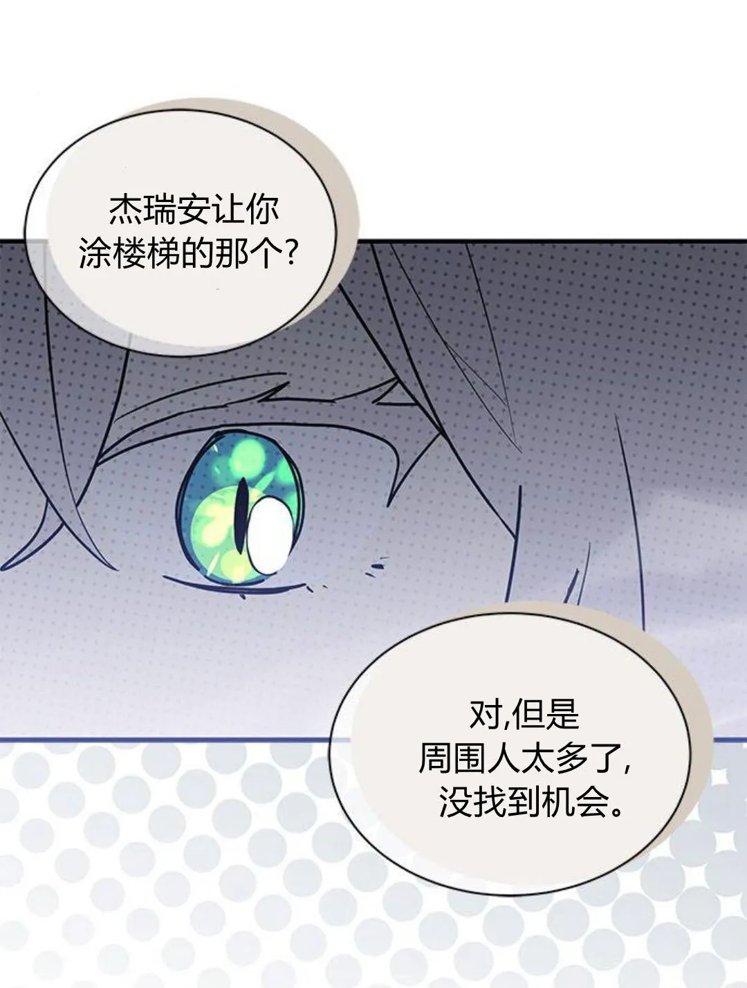 第44话 第91页
