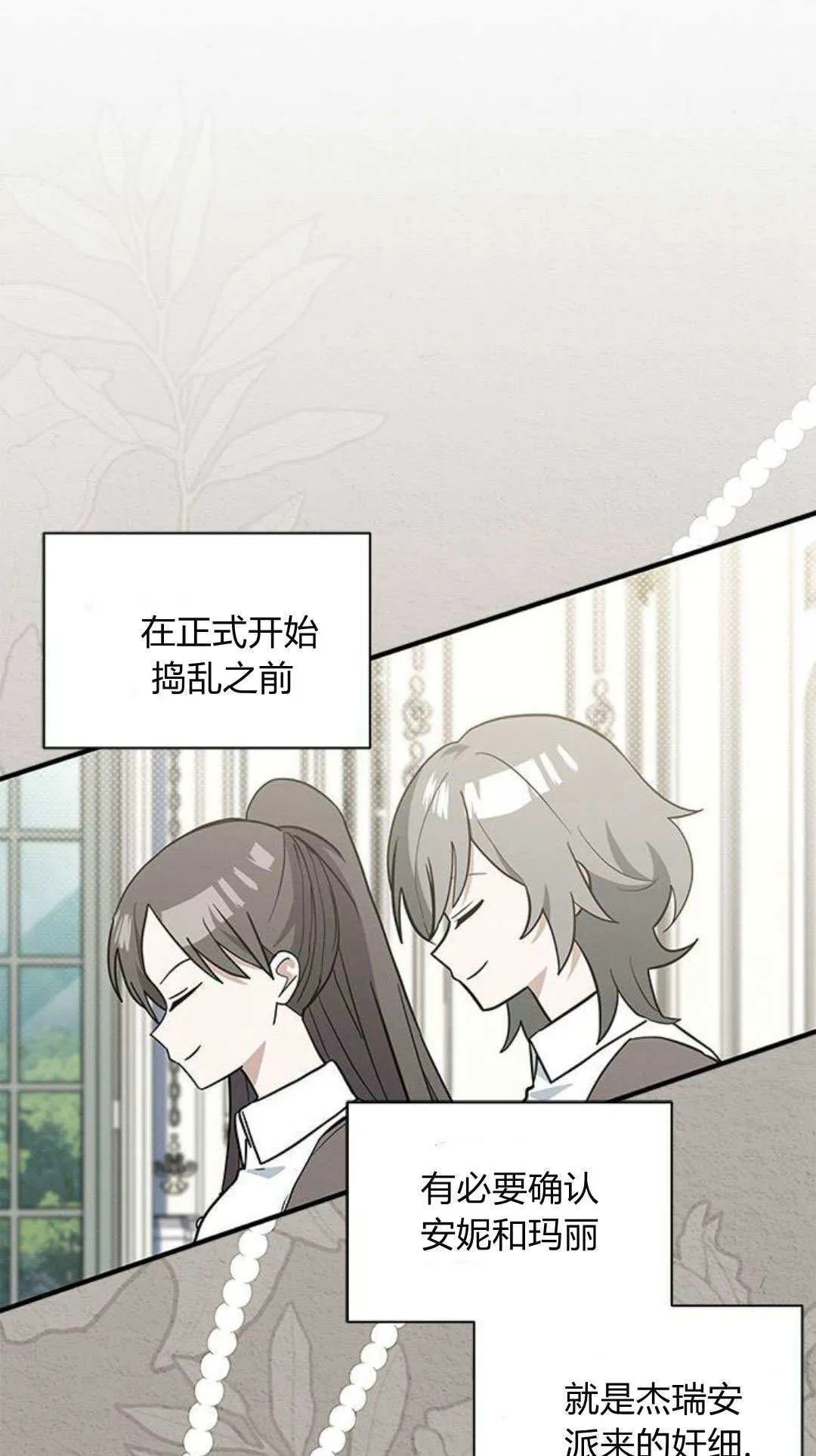 第45话 第2页