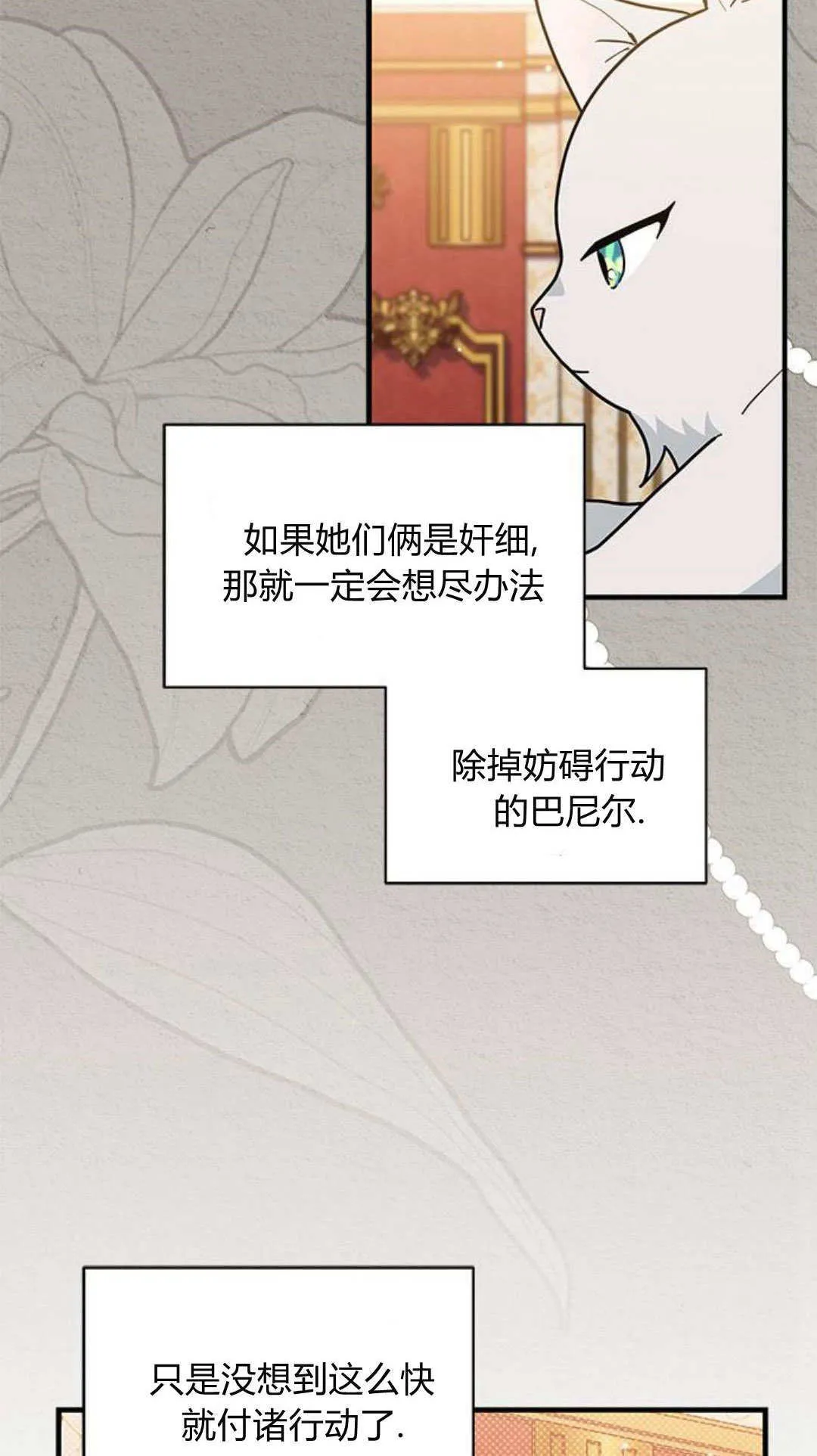 第45话 第4页