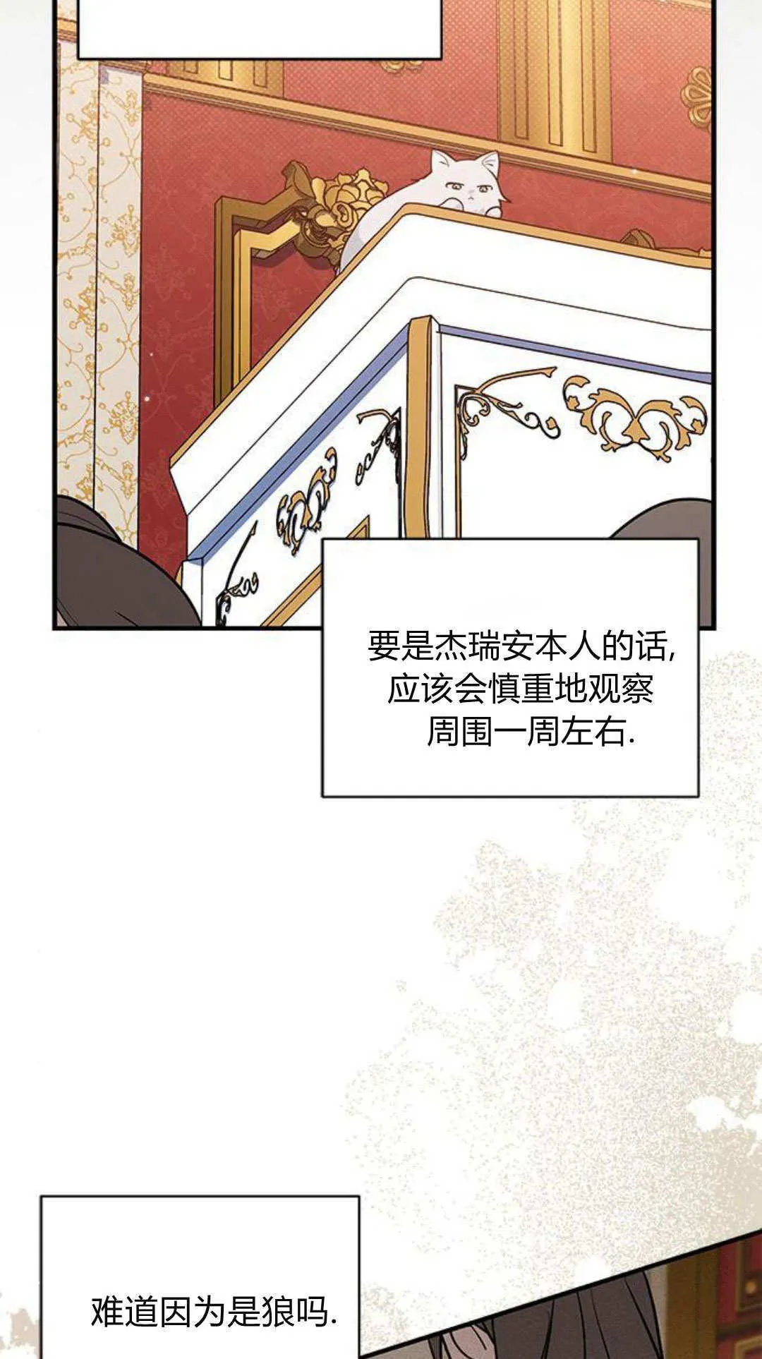 第45话 第5页