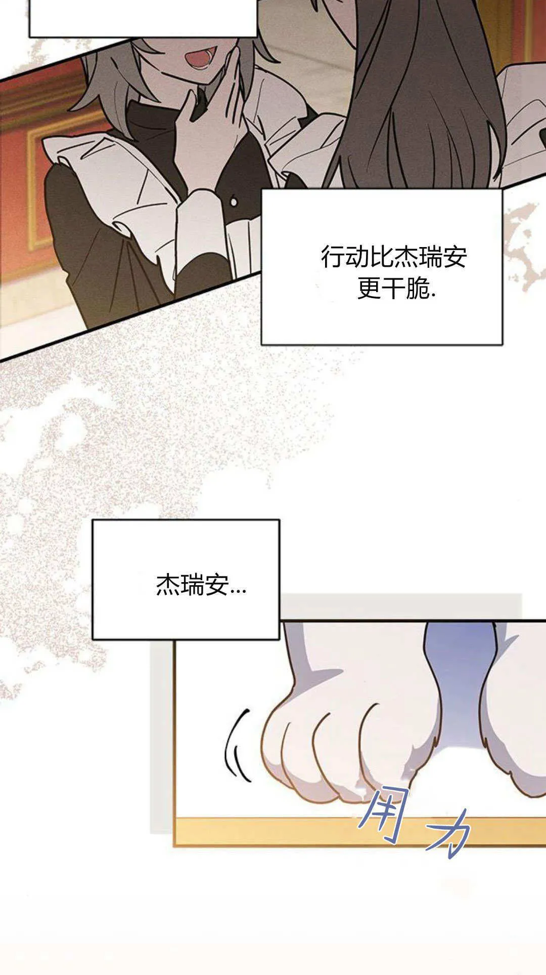 第45话 第6页