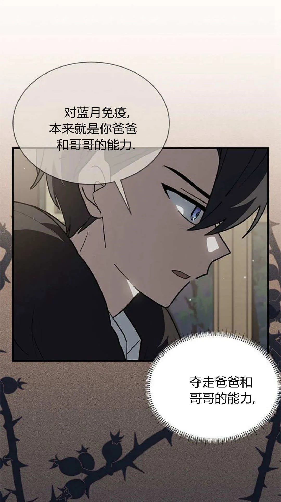 第45话 第8页
