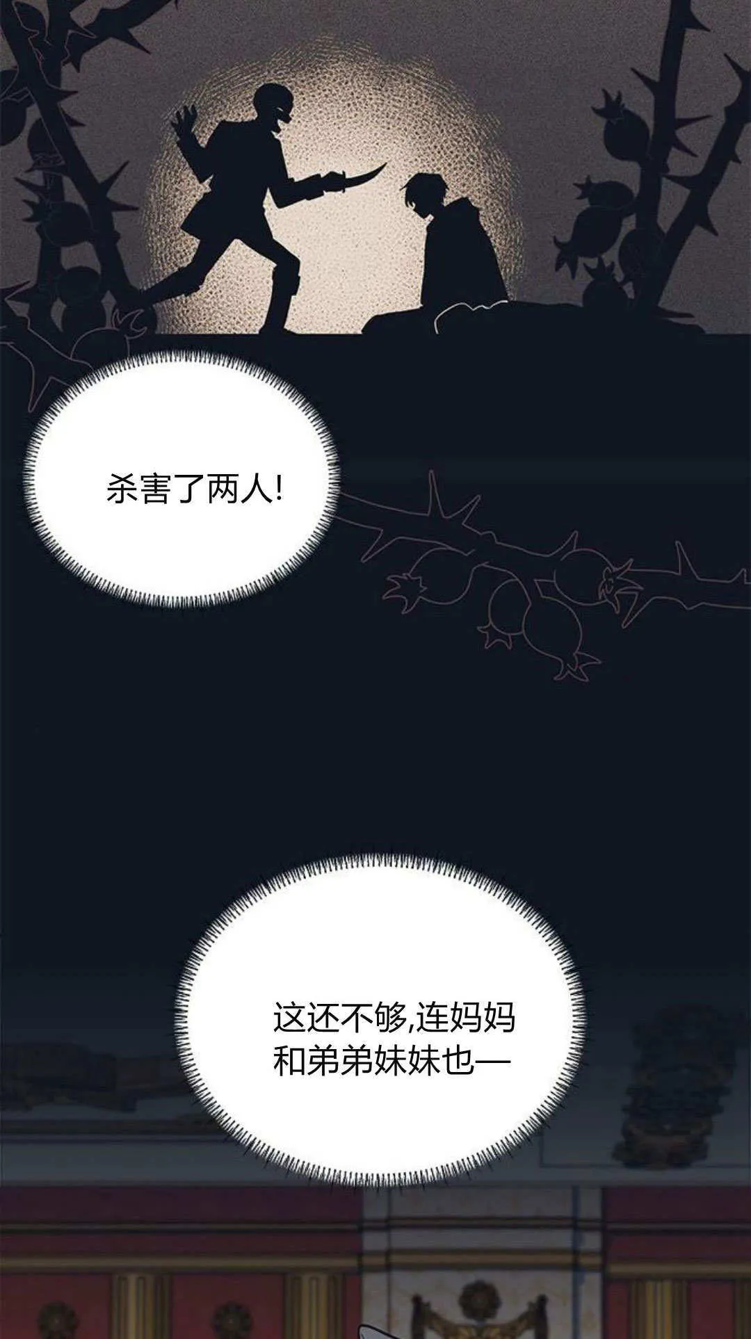 第45话 第9页