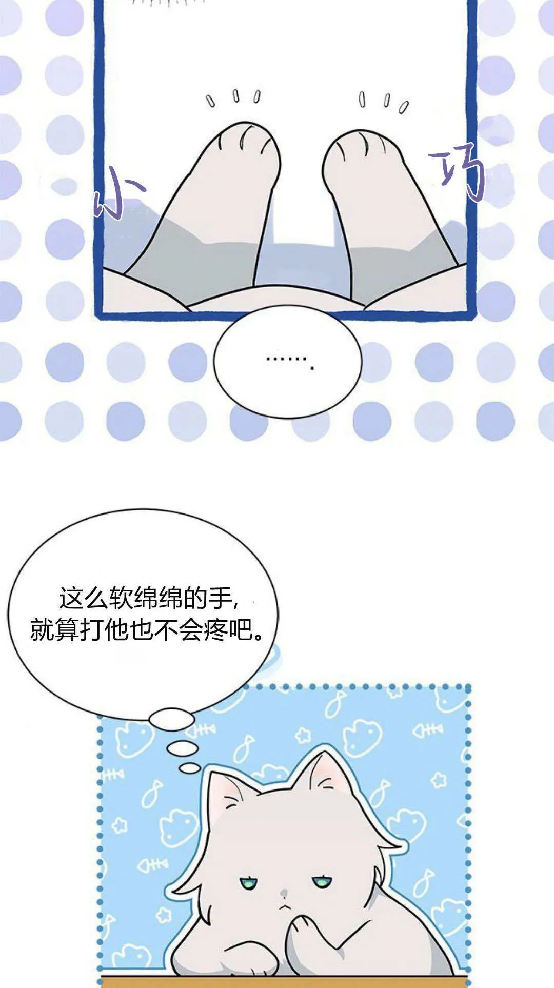 第45话 第11页