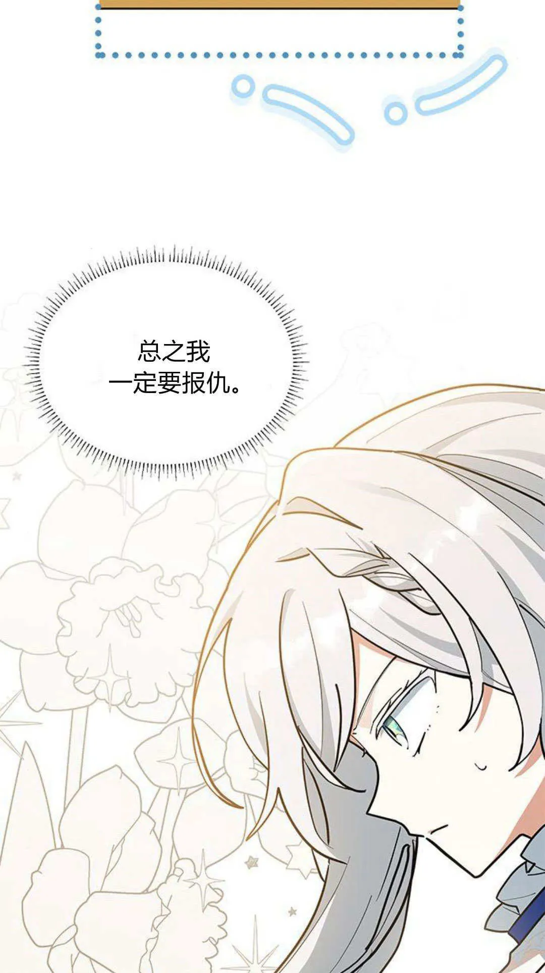 第45话 第12页