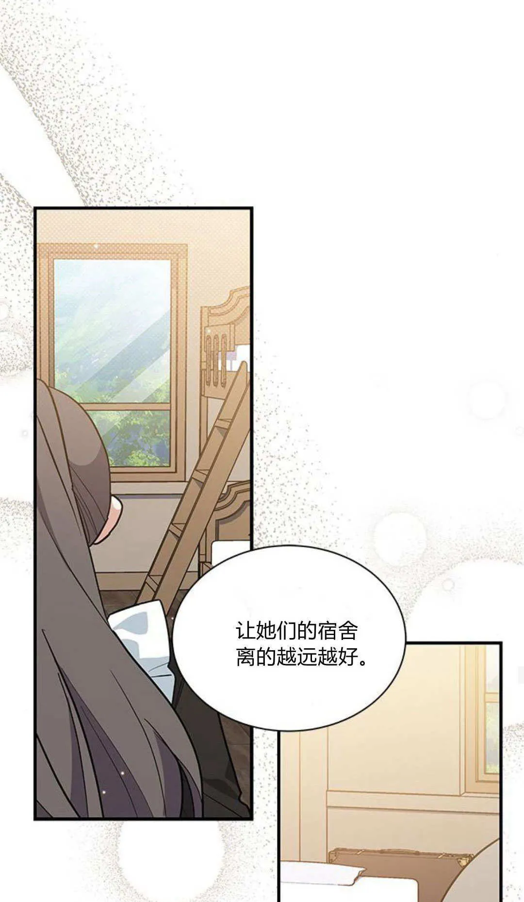 第45话 第20页