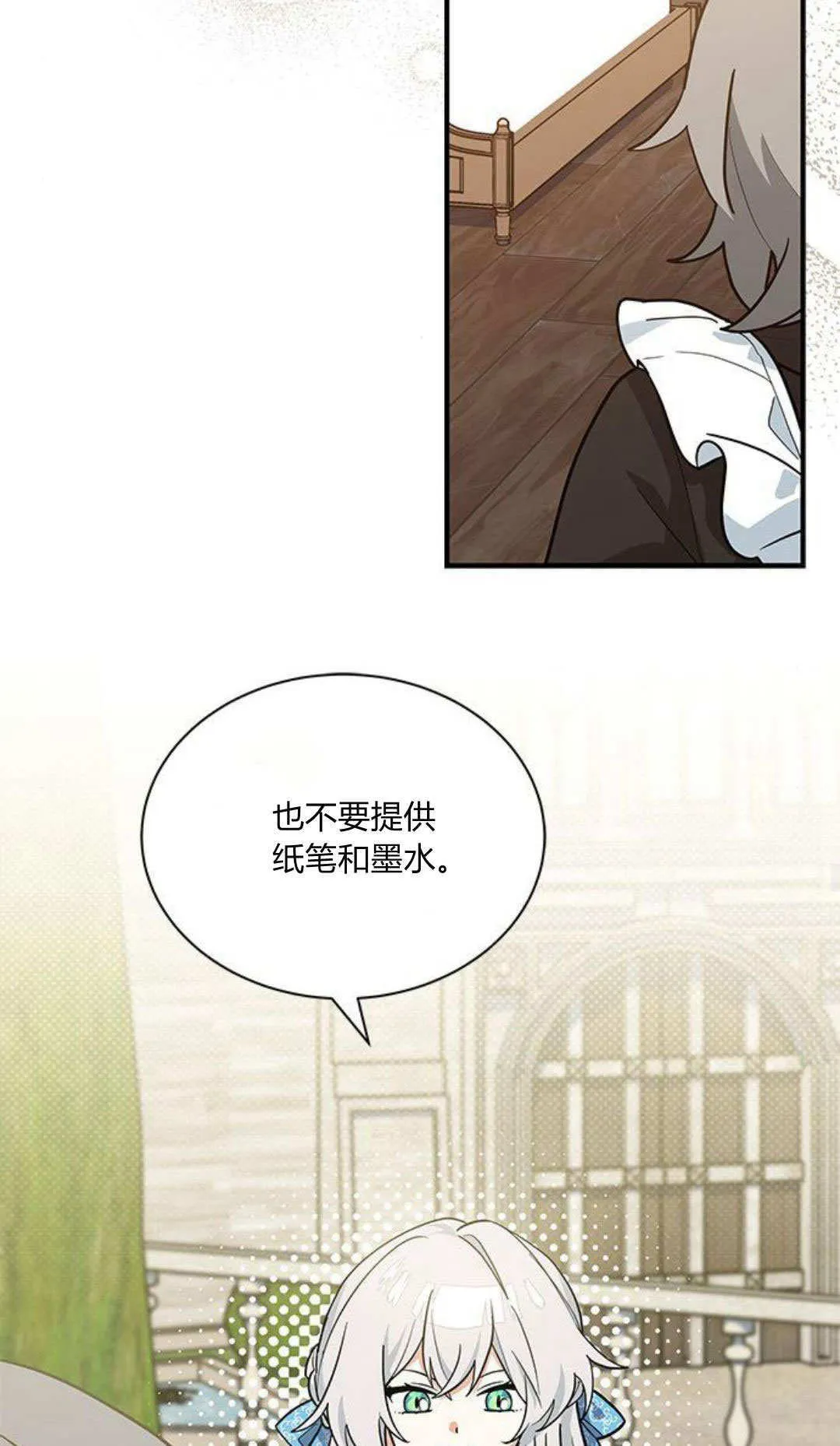 第45话 第21页