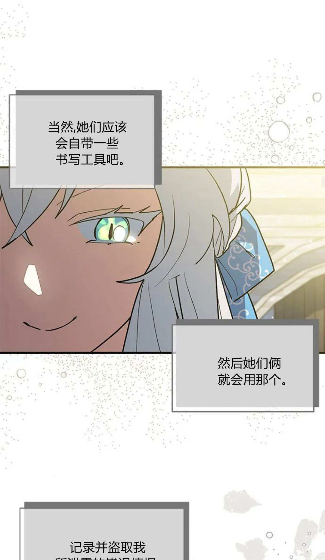 第45话 第23页