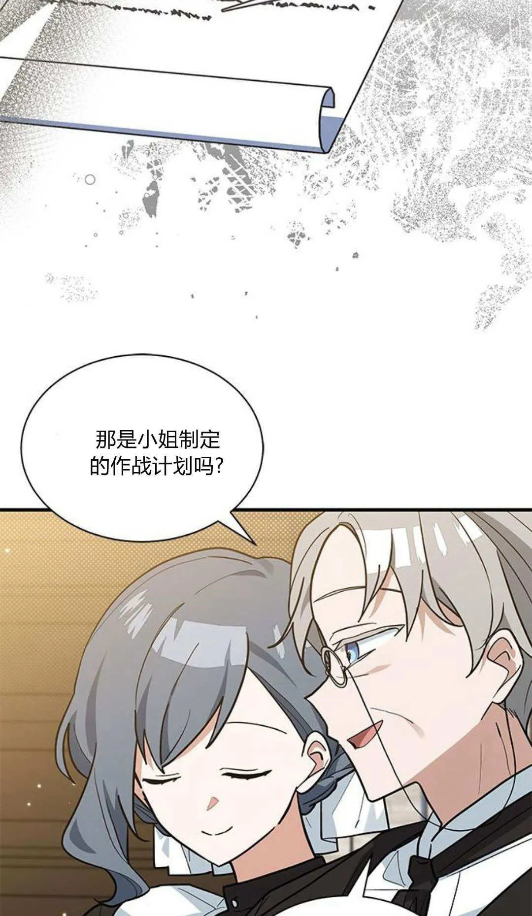 第45话 第25页