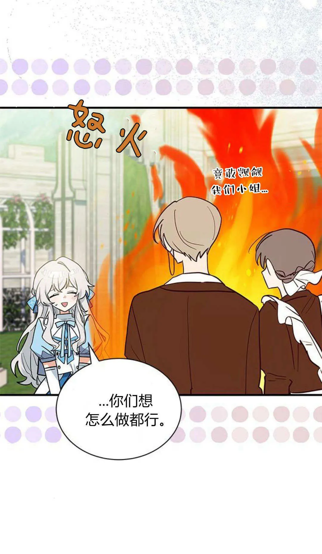 第45话 第28页