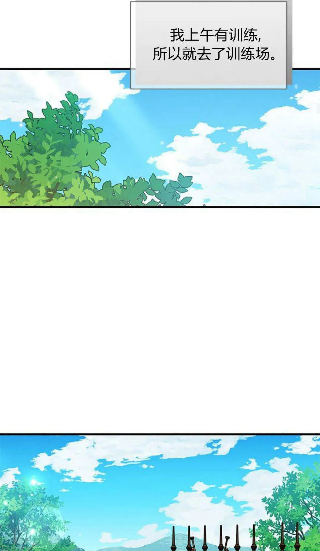 第45话 第30页