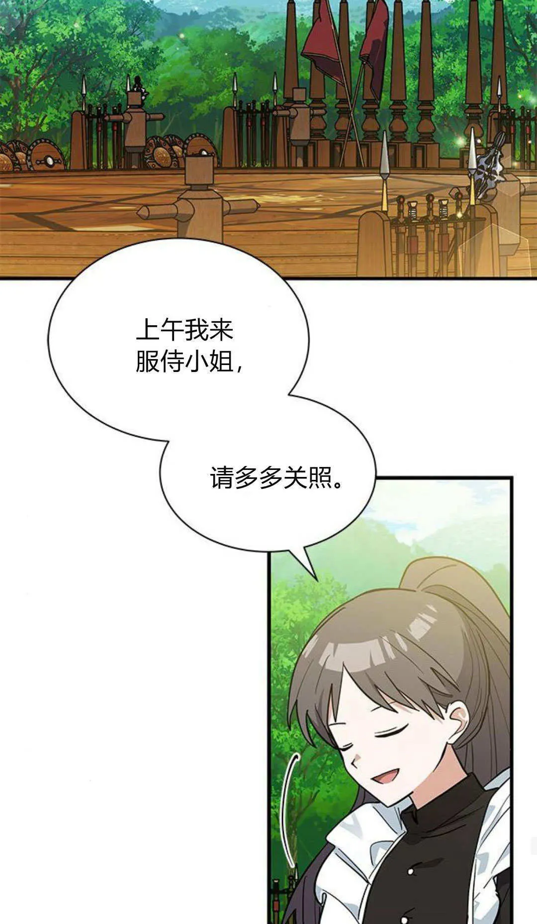 第45话 第31页