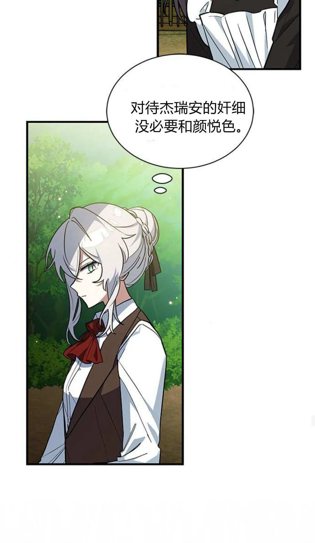 第45话 第32页