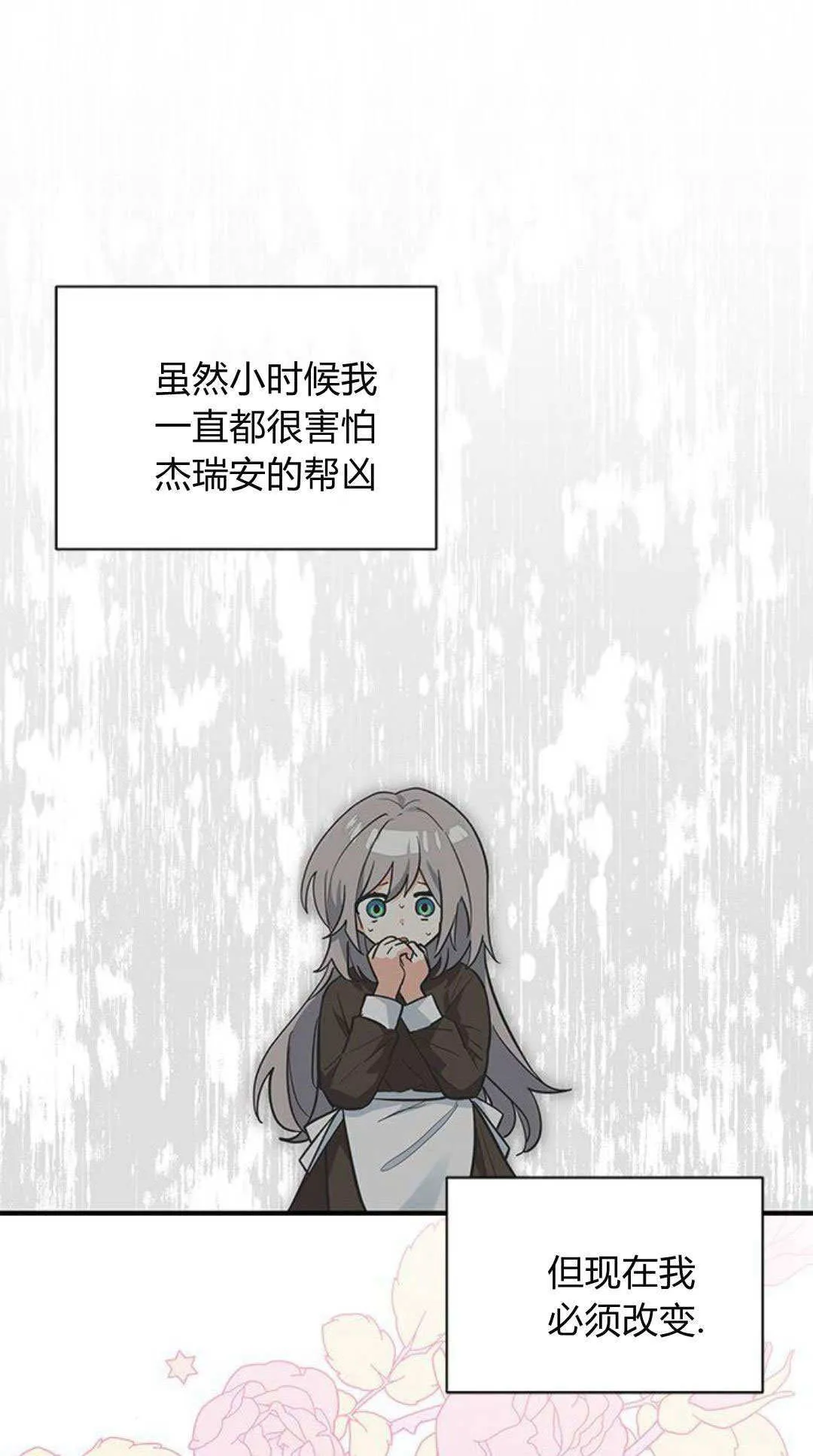 第45话 第33页