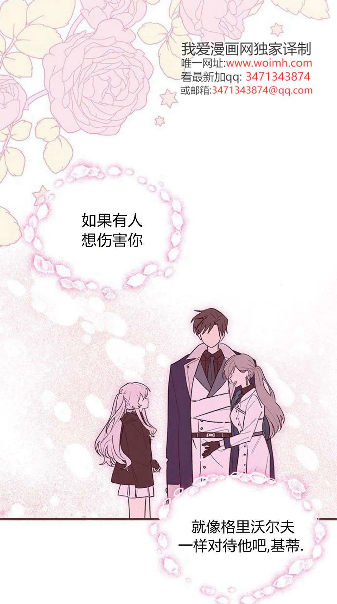 第45话 第34页